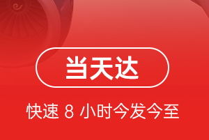硕放空运公司航空货运公司【机场