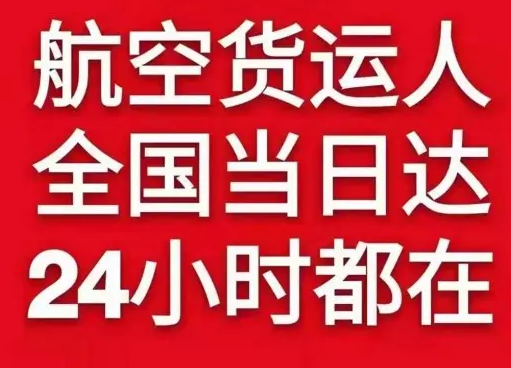 硕放空运公司货物、航空货运:物流行业各岗位招聘